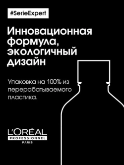 Шампунь для восстановления окрашенных волос / METAL DETOX 300 мл