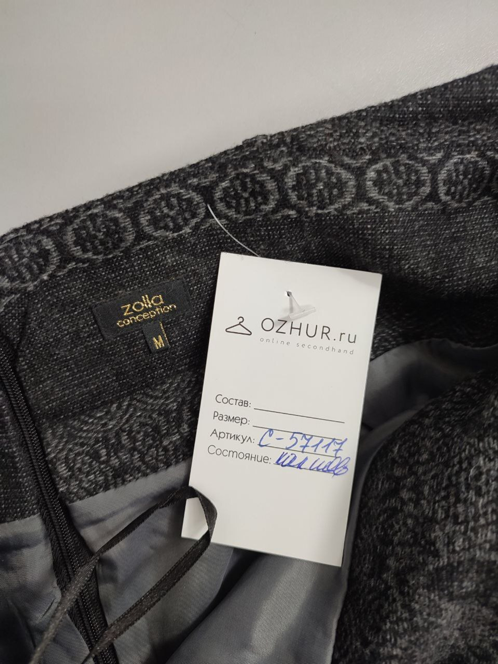 Юбка Zolla с шерстью лаконичная 46 размер