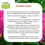Пион , отдушка для свечей и мыла