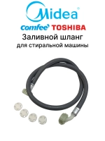 Заливной шланг для стиральной машины Midea 12038100000541