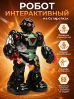 Робот на батарейках, коробка 837