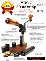 Shotshell reloading press 12 gauge (70-76)