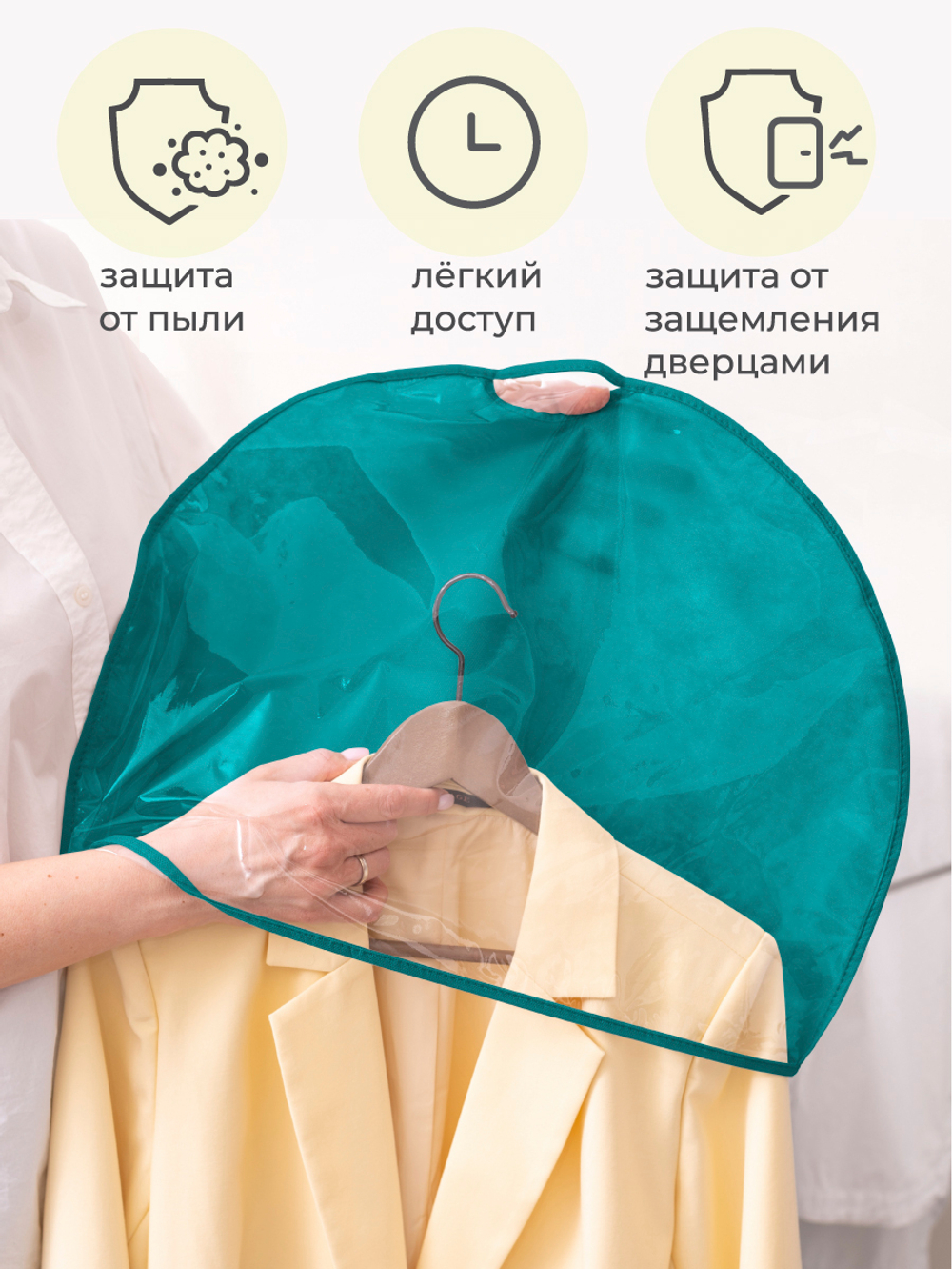 Чехлы-накидки на вешалку удлиненные 56х39 см, Милан