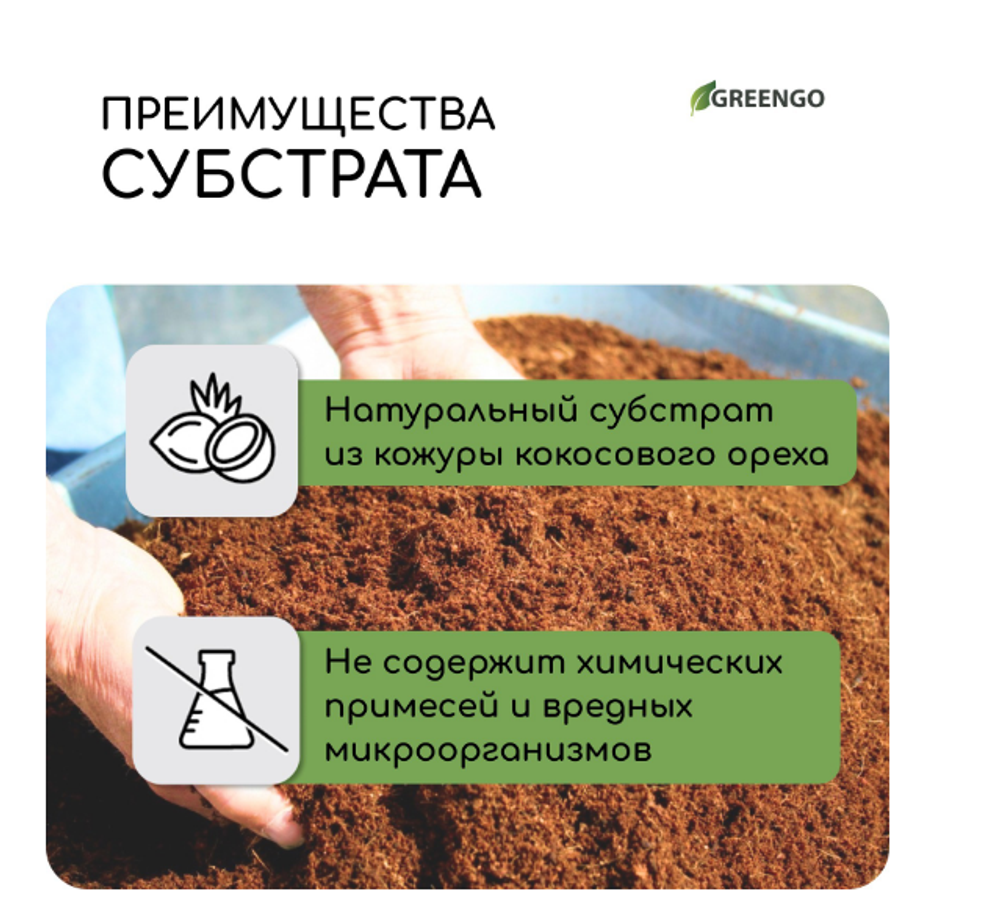 Субстрат кокосовый, универсальный, для террариумов и растений, в брикете