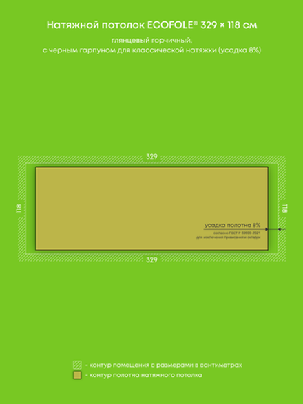 Глянцевый натяжной потолок 3.9 м2