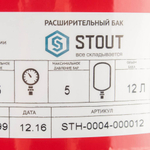 Расширительный бак STOUT для отопления 12 л