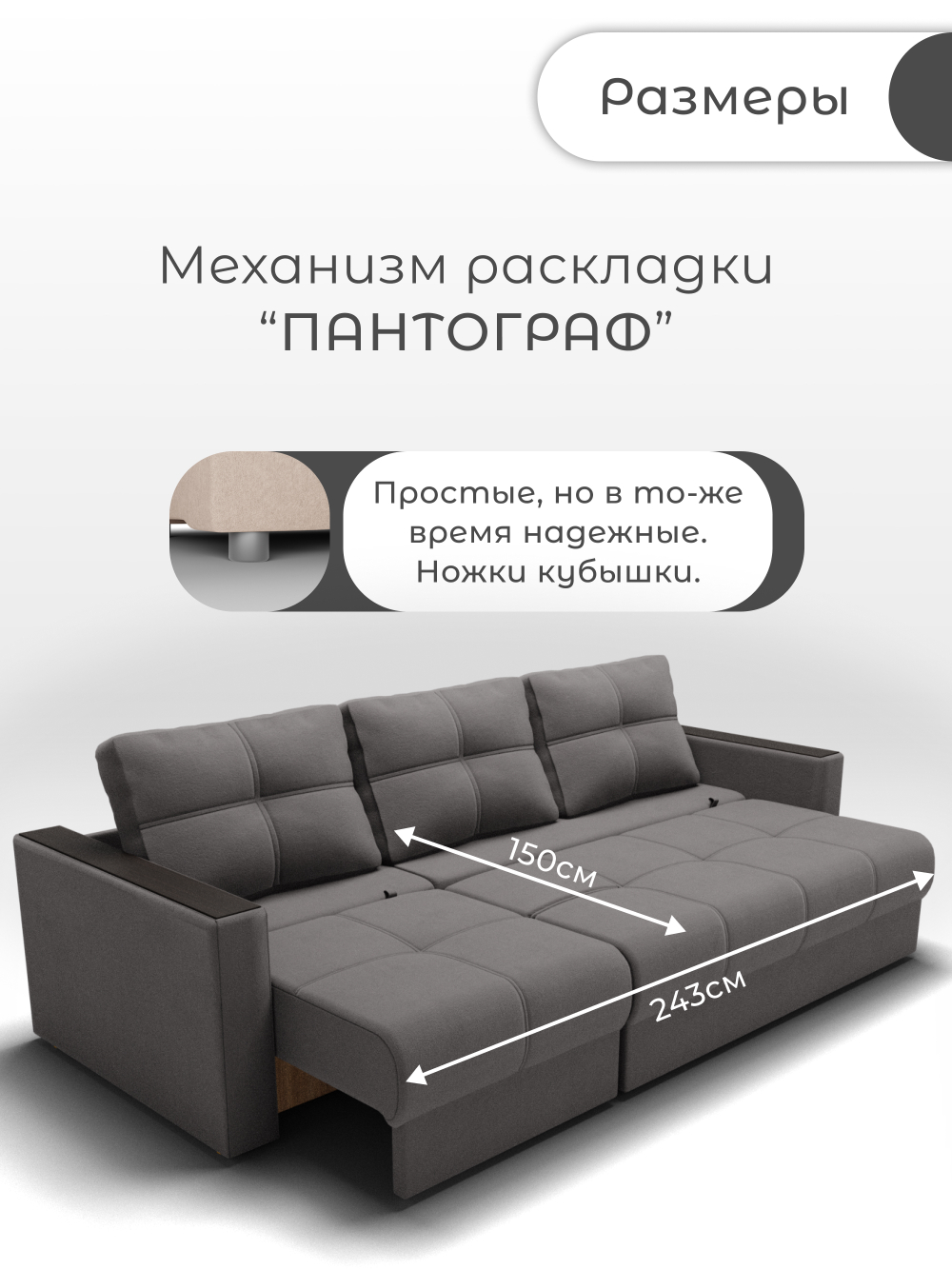 Диван Лофт-2