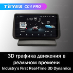Teyes CC4 Pro 9" для Nissan Note 2005-2012