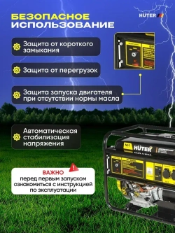 Генератор бензиновый Huter 5.5кВт, электростартер/ручной, 2 розетки, 13л.с., 6.8 кВА, 4х тактный двигатель
