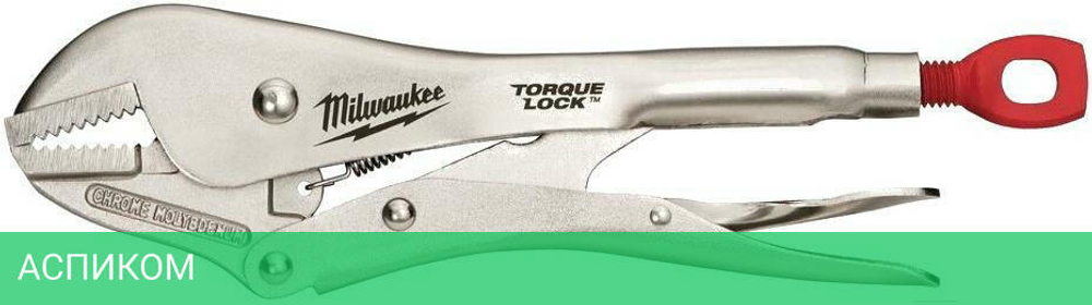 Зажим Milwaukee Torque lock 10” (4932471726)