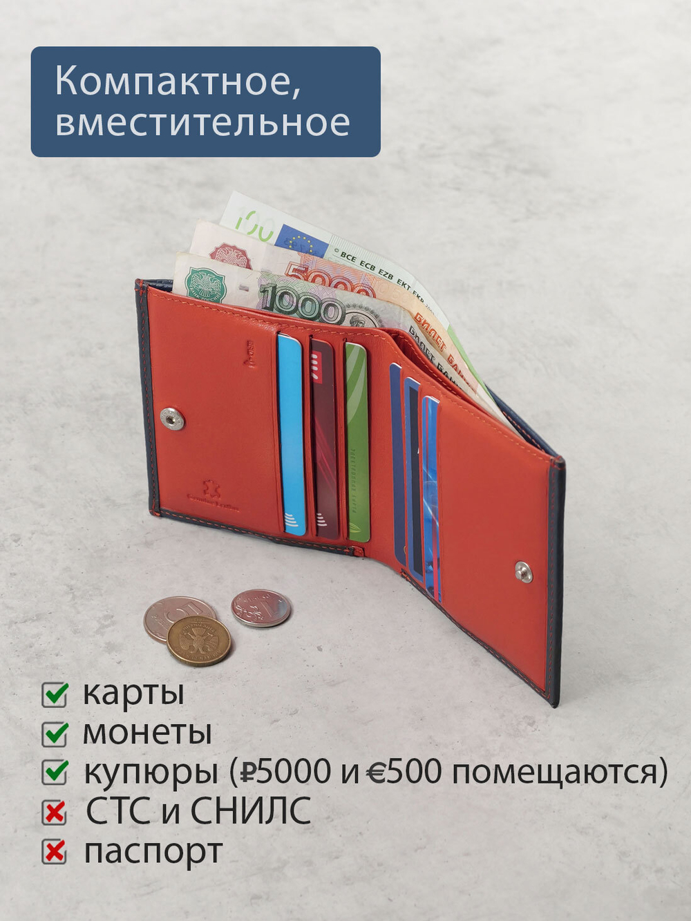 903 R - Портмоне с RFID защитой, Stampa Brio