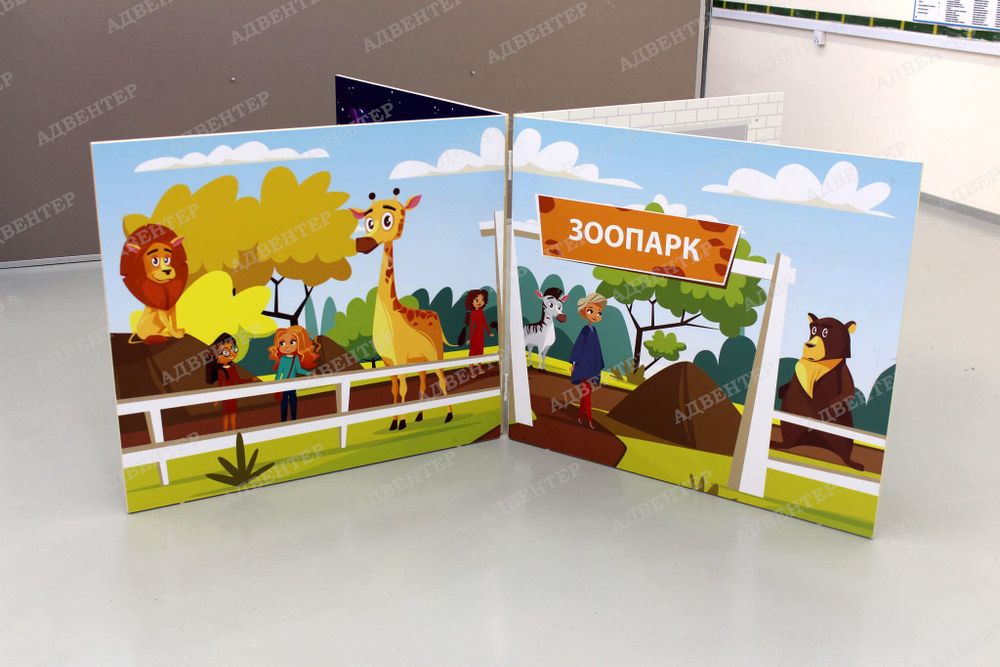 Напольная игровая ширма 1463