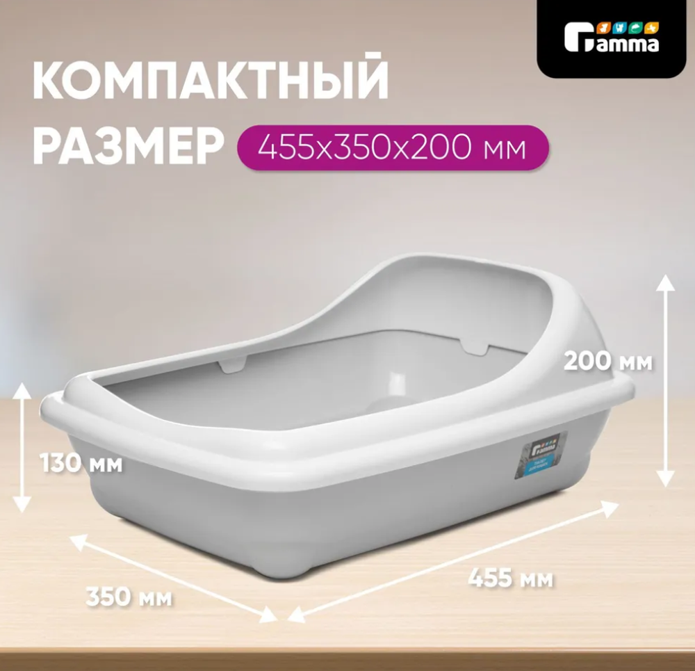 Туалет для кошек прямоугольный с ассиметричным бортом "Волна", 455*350*200мм