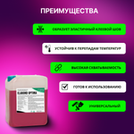 Клей мебельный для поролона, кожи, ткани, кожзама Elabond Optima 5,5 кг (канистра)