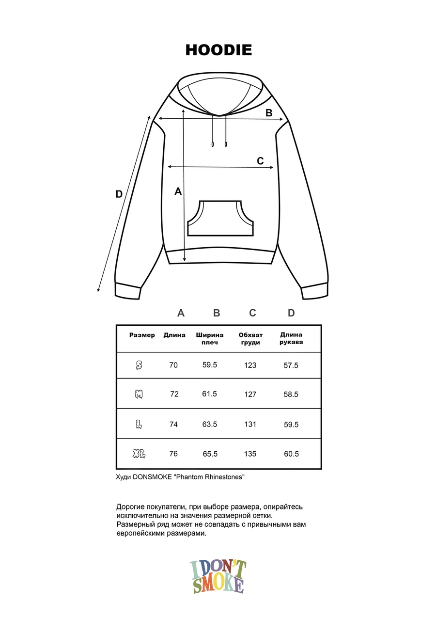 Худи DONSMOKE "Phantom Rhinestones" Oversized Hoodie