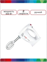 Миксер Bosch MFQ3010 тип CNHR19