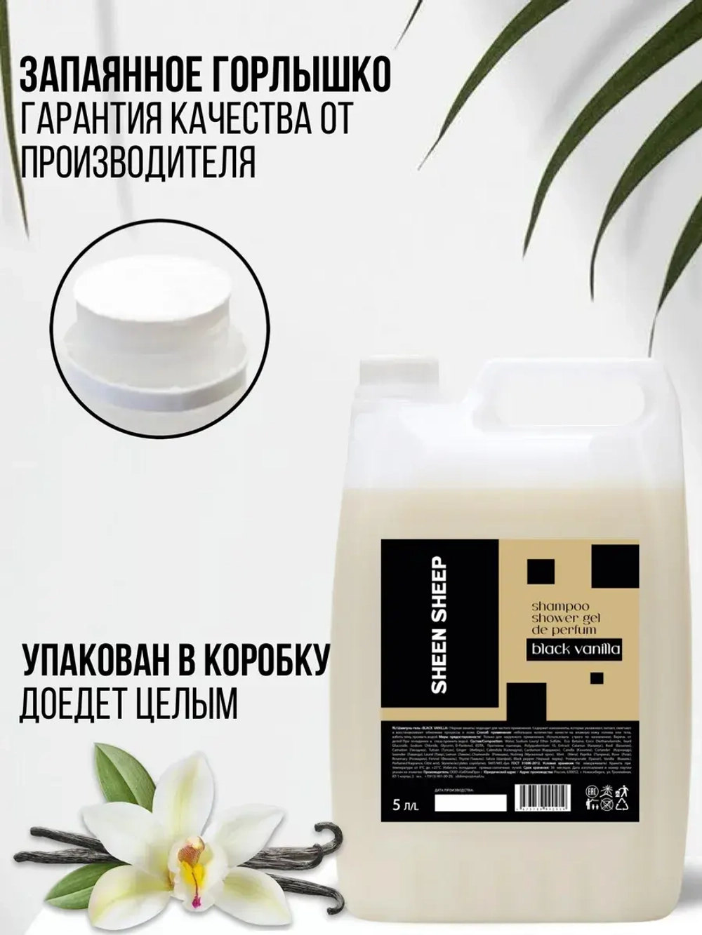 Гель шампунь для душа 5 литров