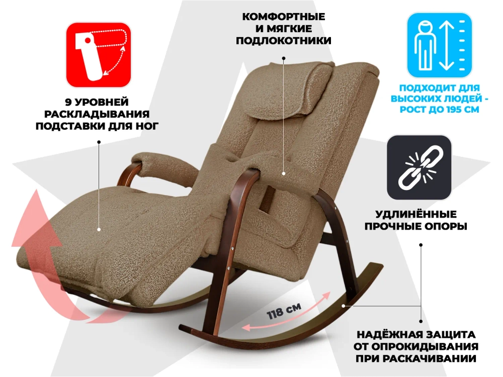 Массажное кресло качалка FUJIMO Time2Chill TEDDY Коричневый