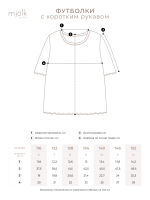 Футболка с коротким рукавом Mjölk Ecru, уценка