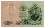 Кредитный билет 25 рублей 1909 год. Управляющий Коншин, кассир Михеев БЯ 757538. VG-F (нечастый кассир)