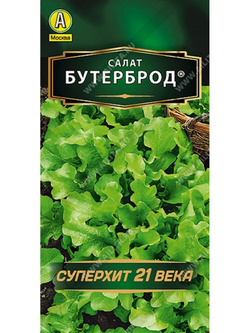 Салат семена зеленый