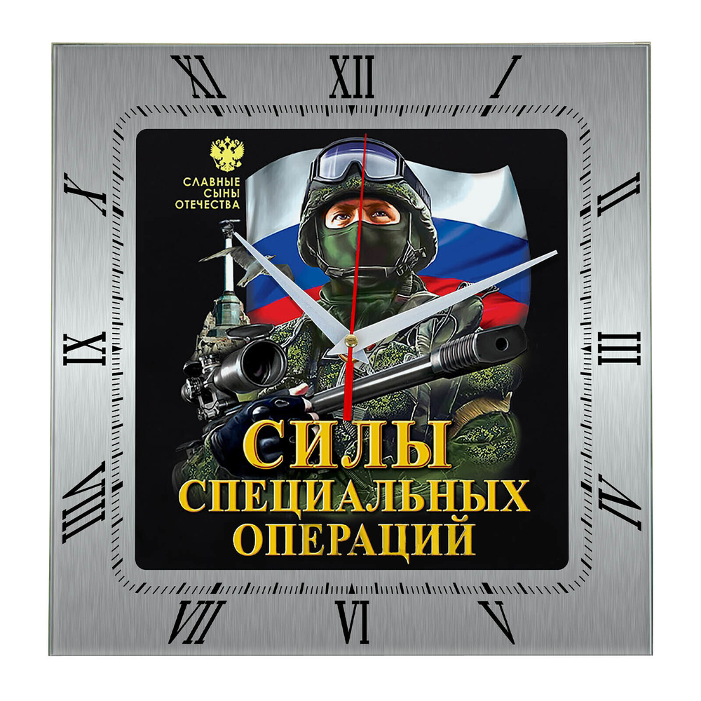 Сувенир и подарок часы Войска ССО России 02 Декор для дома, подарок