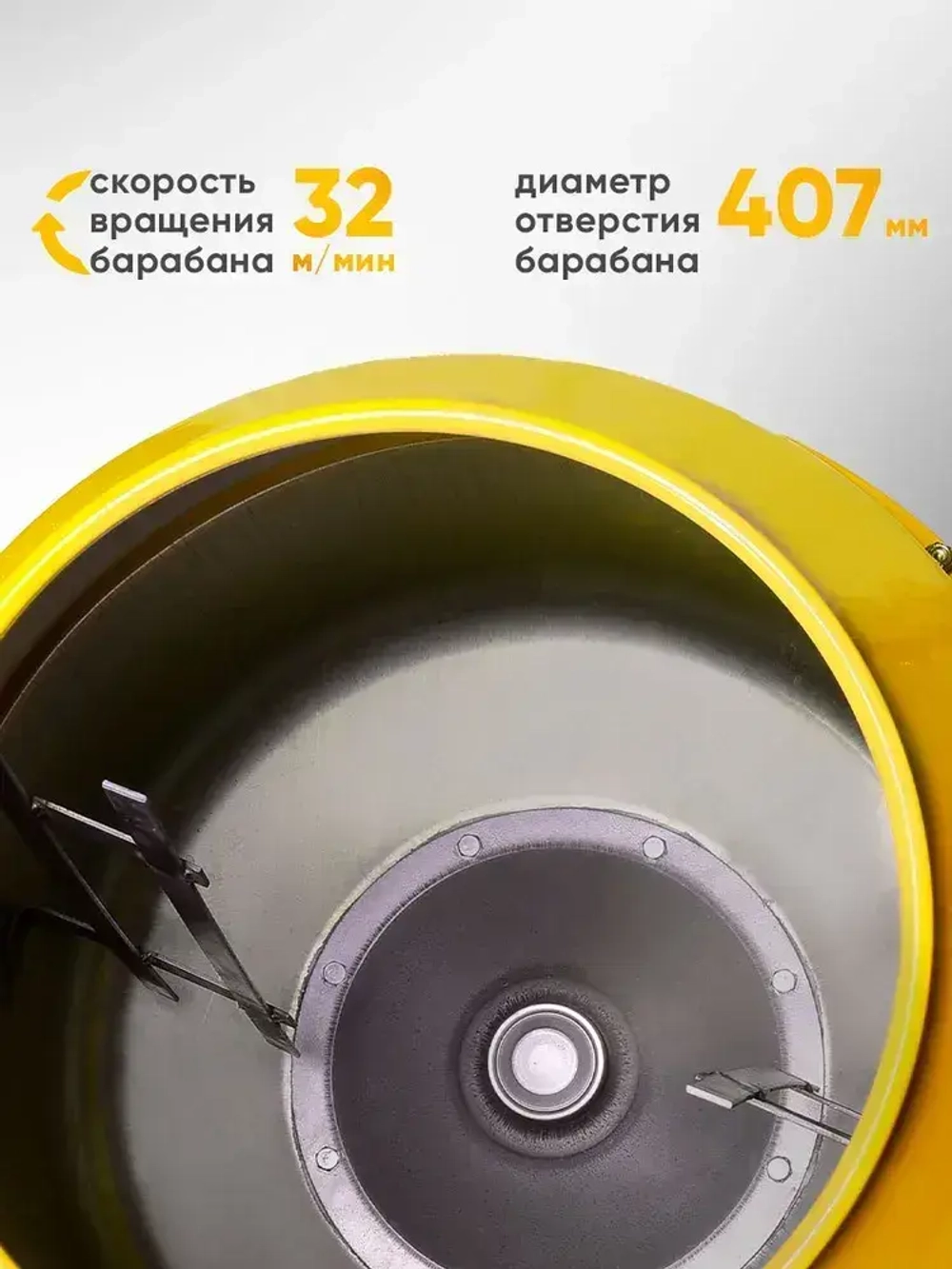 Бетономешалка строительная Huter 205л. чугунный венец, 900Вт, бетоносмеситель, поликлиновый ремень, защита от перегрева и случайного пуска