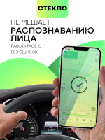 Стекло антишпион BROSCORP для Apple iPhone 13 mini оптом (арт. IP13MINI-FSP-GLASS-SPY)