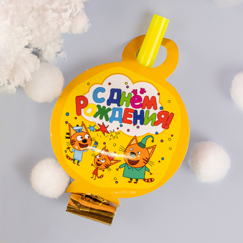 Карнавальные язычки гудки, Три Кота, С Днем Рождения!, Желтый, 11 см, 6 шт. в упак.