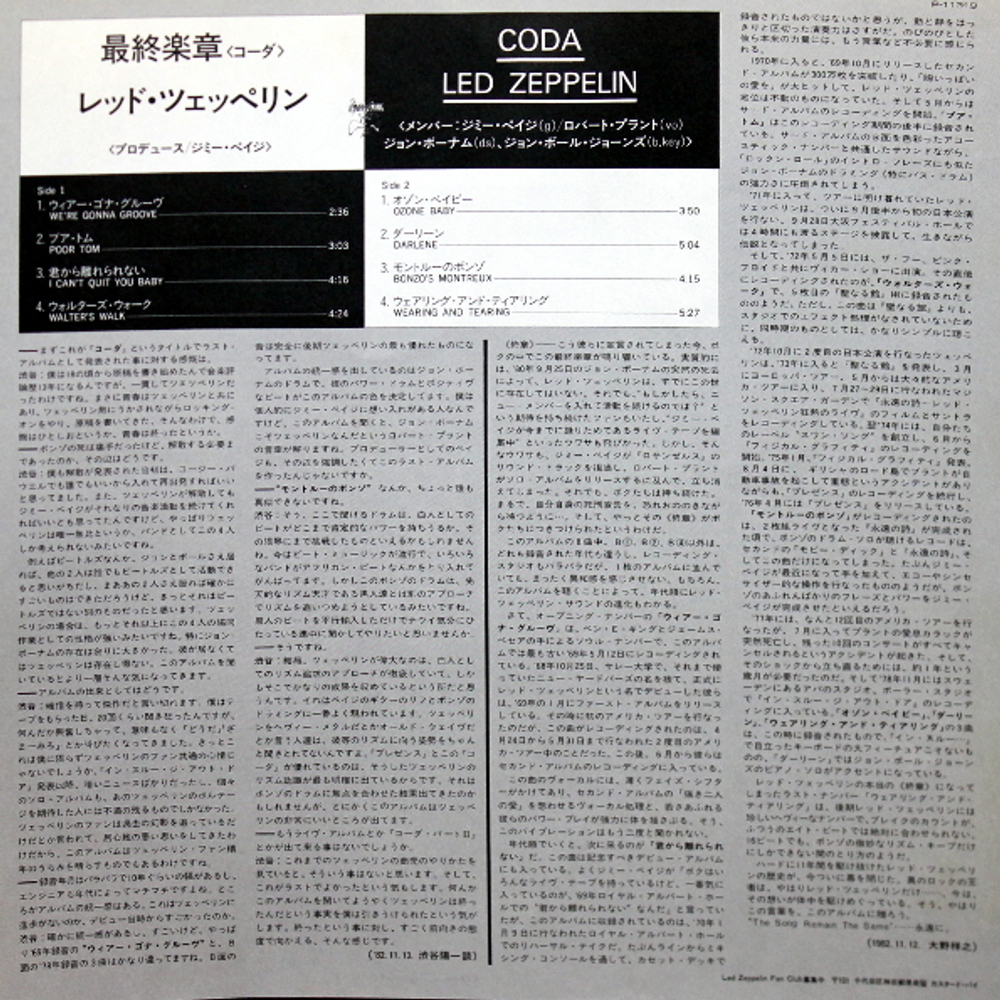 Led Zeppelin / Coda (LP)