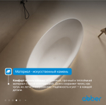 Ванна из искусственного камня ABBER Stein AS9627 белая матовая