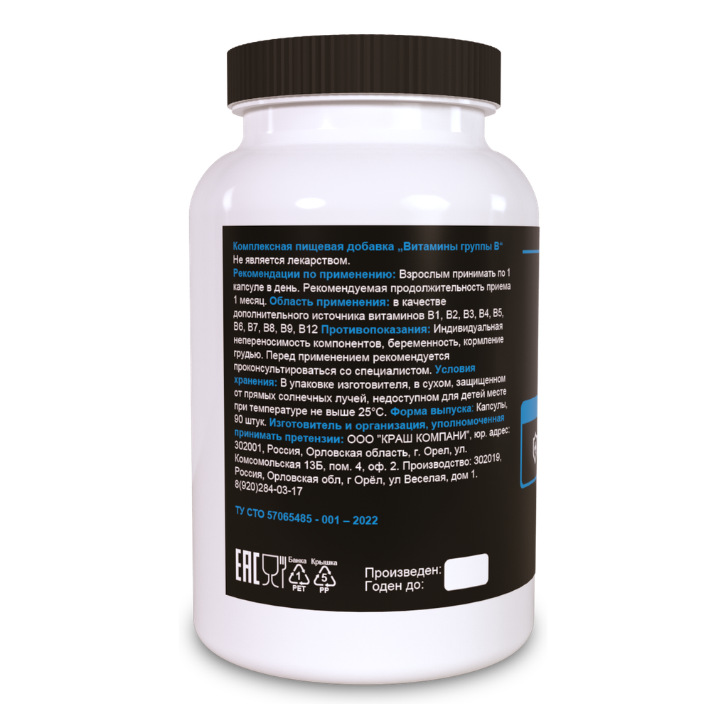 Витамины группы B (B-Super complex) (90 капсул)