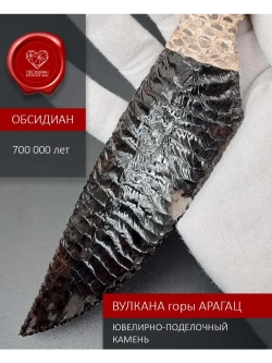 Обсидиановый нож с рукоятью из рога благородного оленя с гравировкой в виде дракона (под заказ)