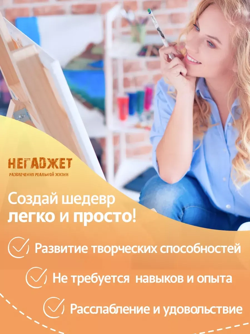 Картина по номерам Давид