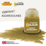 Краска акриловая Citadel Contrast: Aggaros Dunes (18Ml)