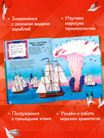 Тайны затонувших кораблей. По следам пиратов в поисках сокровищ