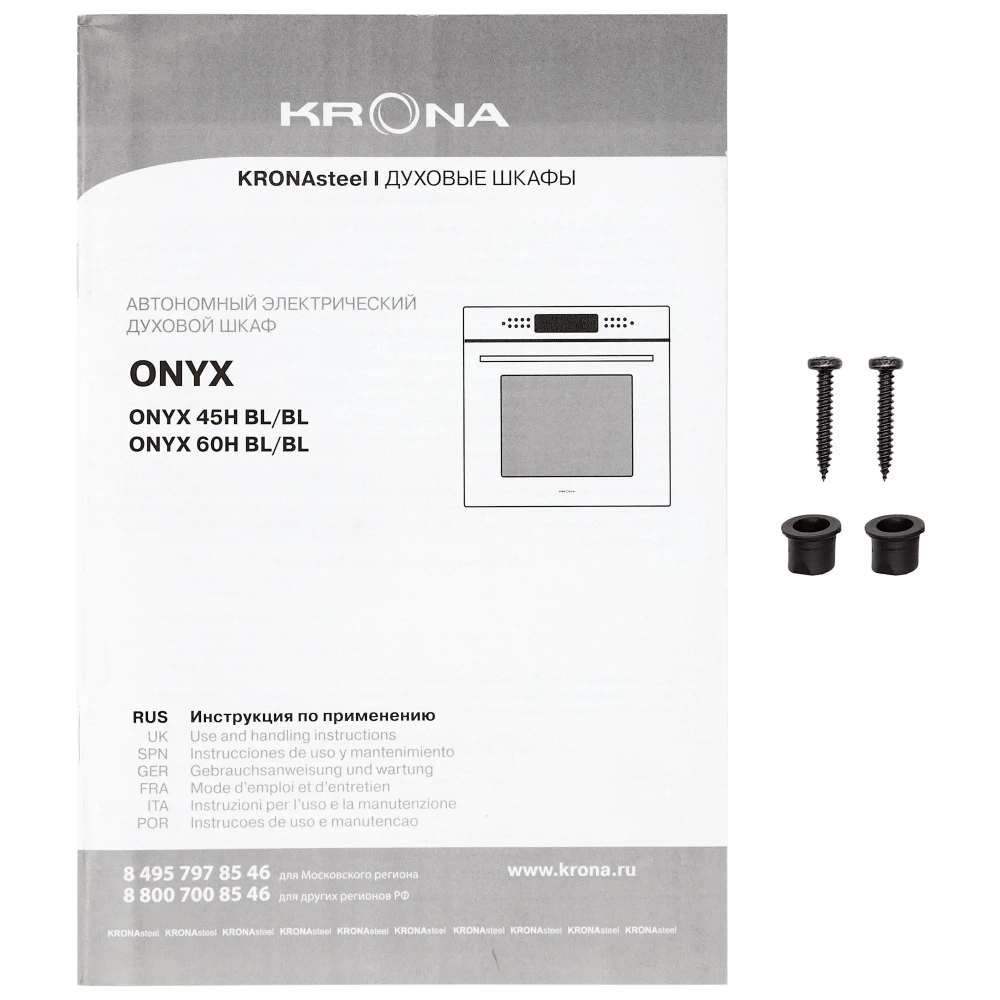 Электрический духовой шкаф Krona Onyx 60H BL/BL