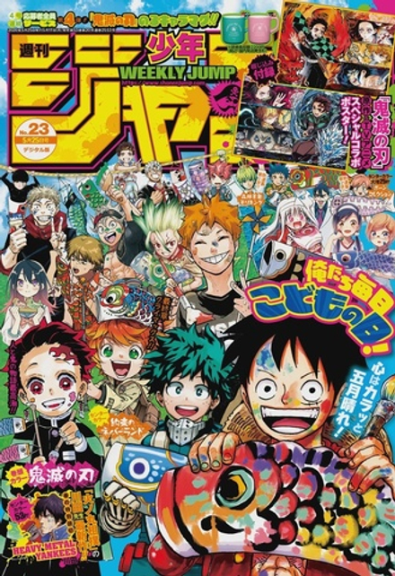 Журнал Weekly Shonen Jump на японском языке. Номер 23, 2020 года