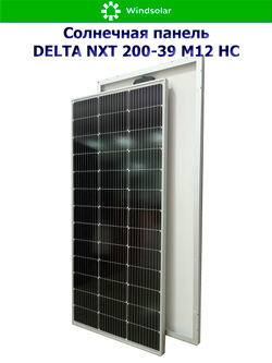 Солнечная панель DELTA NXT 200-39 M12 HC (200Вт)