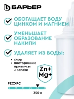 Комплект кассет БАРЬЕР АКТИВ Сила Иммунитета (упак. 4 шт.)