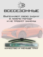 Щетки стеклоочистителя HUOYE Y8 700/600 мм на HiPhi X | Push button