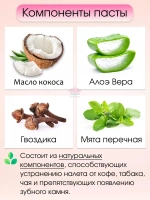 Отбеливающая тайская паста номер1 с кокосом 100гр