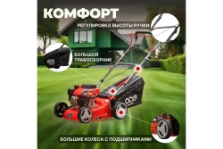 Газонокосилка Eco LG-434