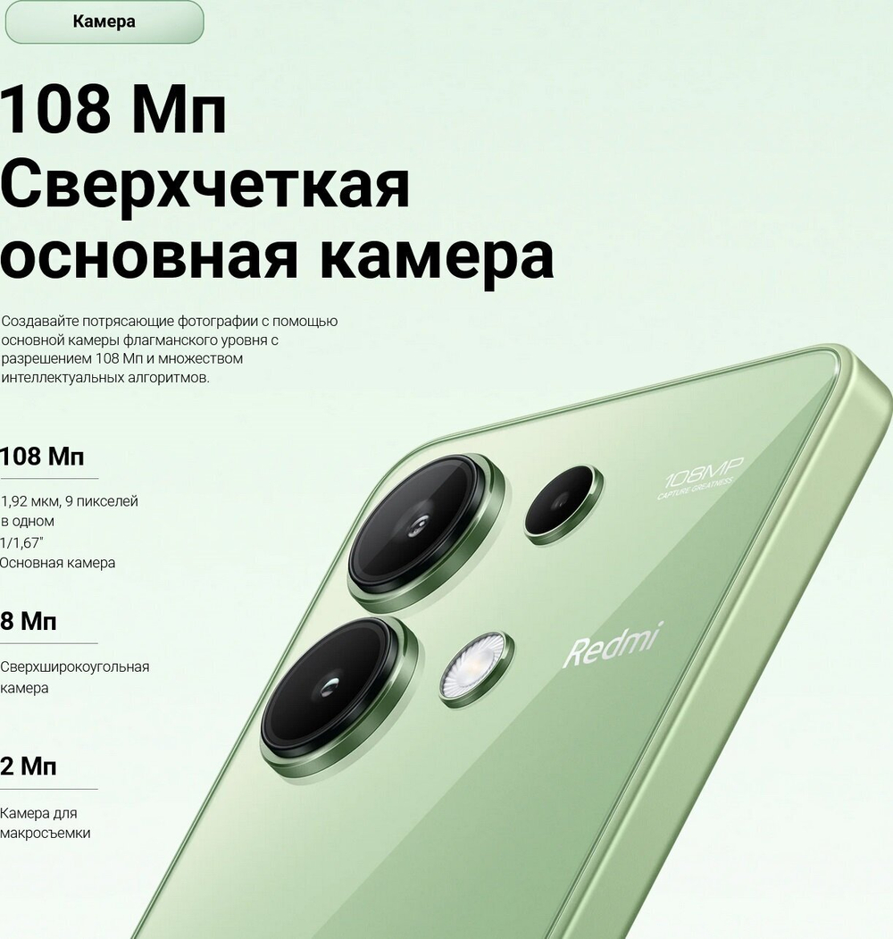 Смартфон Xiaomi Redmi Note 13 4G 8/512 ГБ Global, Dual nano SIM, midnight black
