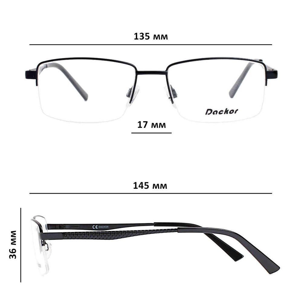 Оправа для очков Dackor 250 Black