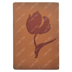 Глоба А. Песни народов СССР, 1935.