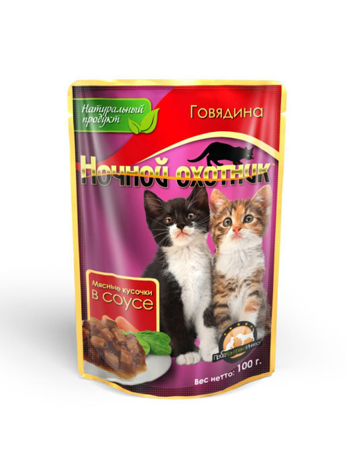 Влажный корм Ночной охотник  для котят, говядина в соусе, 100 г