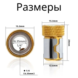 Магнитный держатель для бит и отвёрток. 1/4 дюйма.