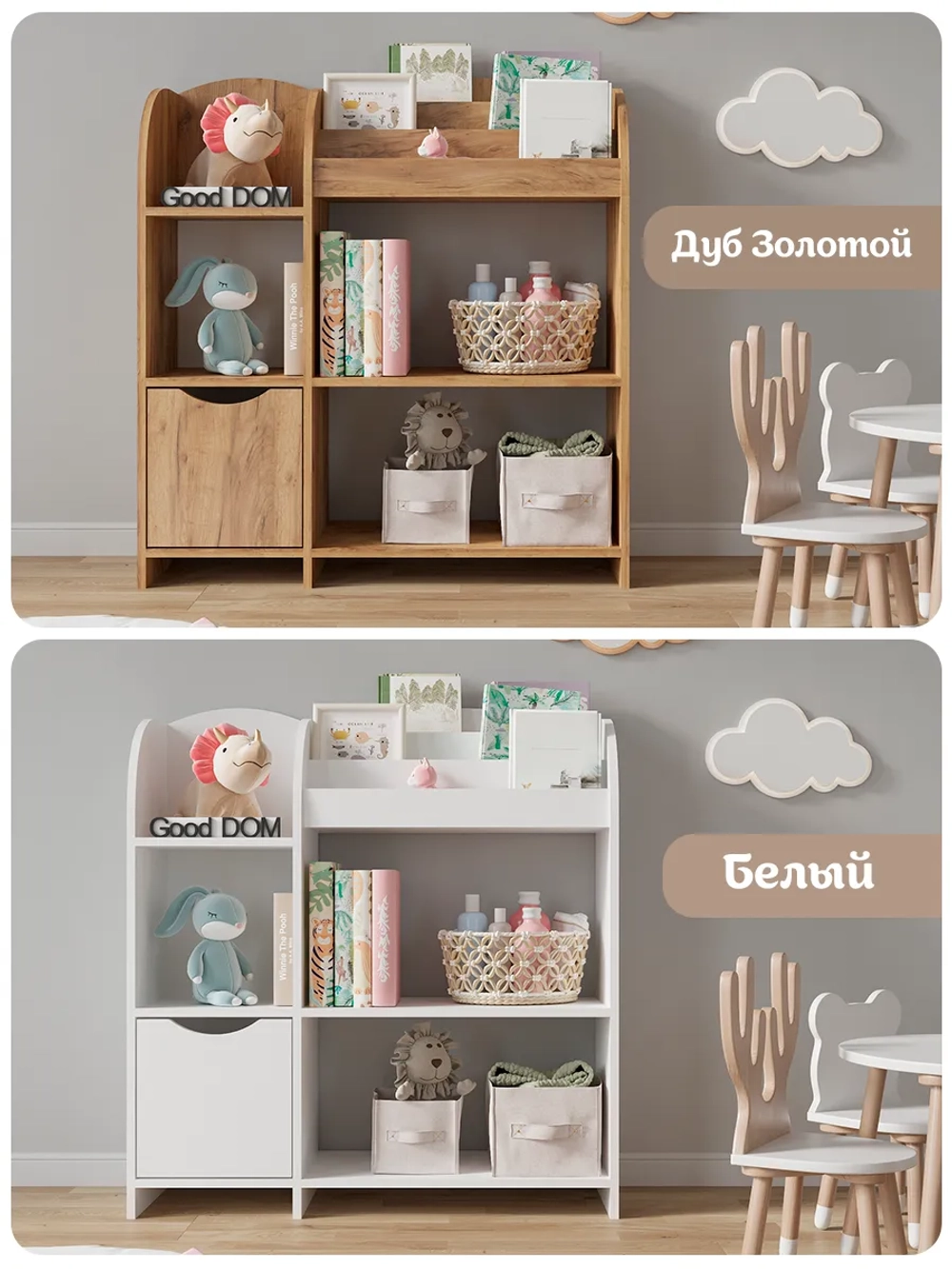 Стеллаж для детской комнаты