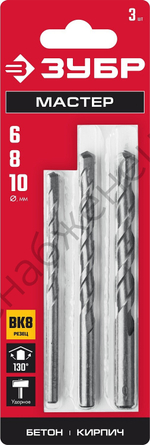 ЗУБР Мастер 3 шт: d 6-8-10 мм набор сверл по бетону